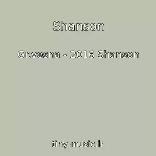 کاور آهنگ Shanson از Gr.vesna - 2016 Shanson