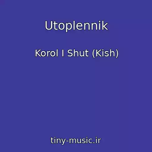کاور آهنگ Utoplennik از Korol I Shut (Kish)