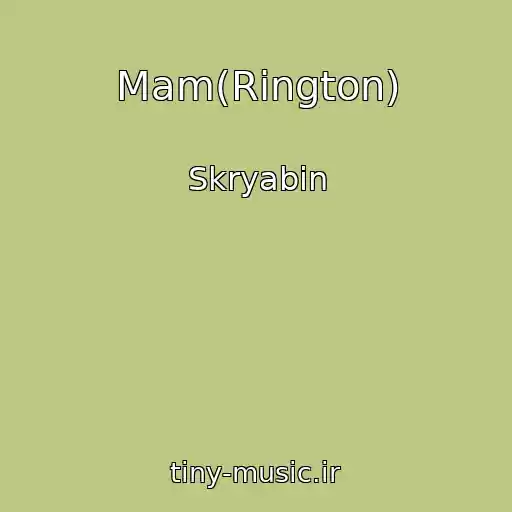 کاور آهنگ Mam(Rington) از Skryabin