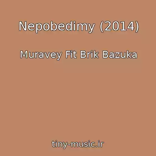 کاور آهنگ Nepobedimy (2014) از Muravey Fit Brik Bazuka