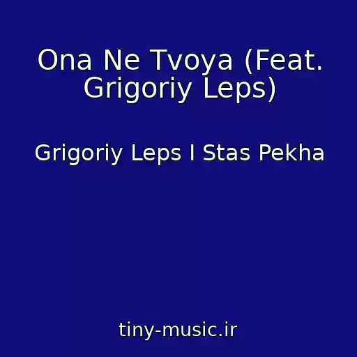 کاور آهنگ Ona Ne Tvoya (Feat. Grigoriy Leps) از Grigoriy Leps I Stas Pekha