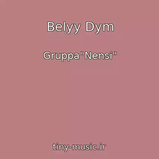 کاور آهنگ Belyy Dym از Gruppa"Nensi"