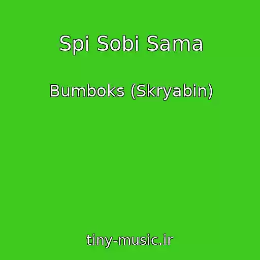 کاور آهنگ Spi Sobі Sama از Bumboks (Skryabin)