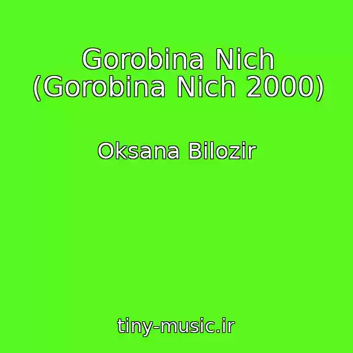 کاور آهنگ Gorobina Nіch (Gorobina Nіch 2000) از Oksana Bіlozіr