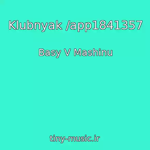 کاور آهنگ Klubnyak /app1841357 از Basy V Mashinu