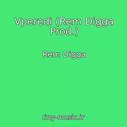 کاور آهنگ Vperedi (Rem Digga Prod.) از Rem Digga
