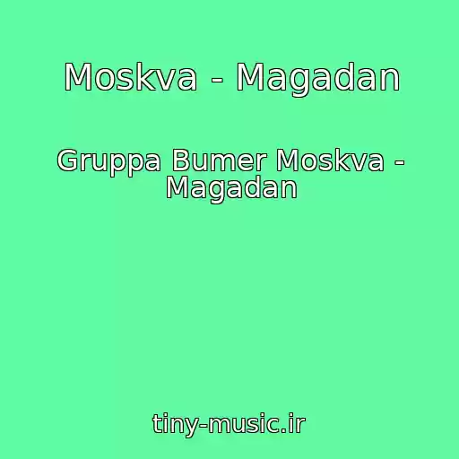 کاور آهنگ Moskva - Magadan از Gruppa Bumer Moskva - Magadan