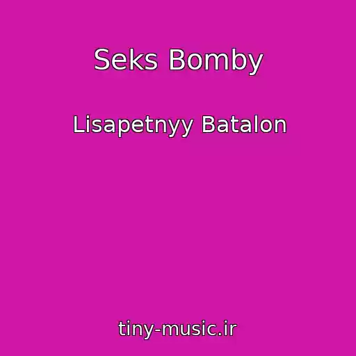 کاور آهنگ Seks Bomby از Lisapetnyy Batalon