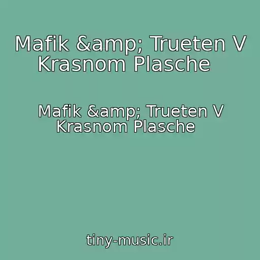 کاور آهنگ Mafik &amp; Trueten V Krasnom Plasche   از Mafik &amp; Trueten V Krasnom Plasche  