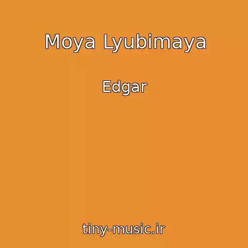 کاور آهنگ Moya Lyubimaya از Edgar