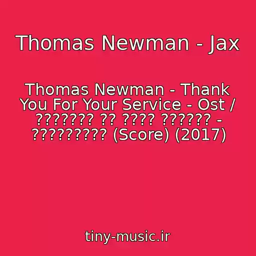 کاور آهنگ Thomas Newman - Jax از Thomas Newman - Thank You For Your Service - Ost / ??????? ?? ???? ?????? - ????????? (Score) (2017)