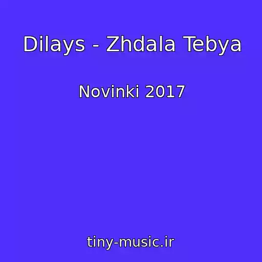کاور آهنگ Dilays - Zhdala Tebya از Novinki 2017