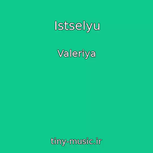 کاور آهنگ Istselyu از Valeriya