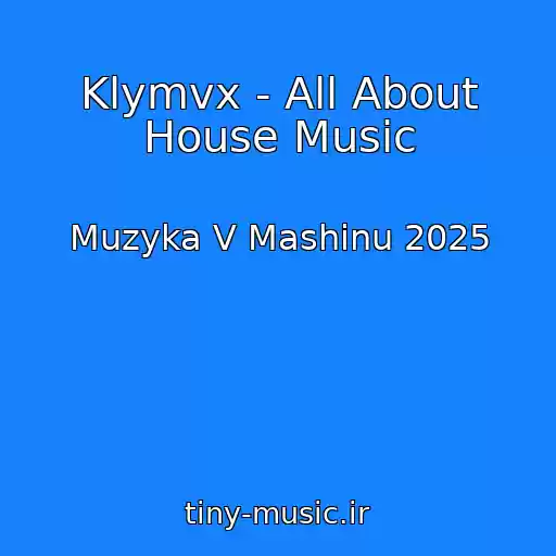 کاور آهنگ Klymvx - All About House Music از Muzyka V Mashinu 2025