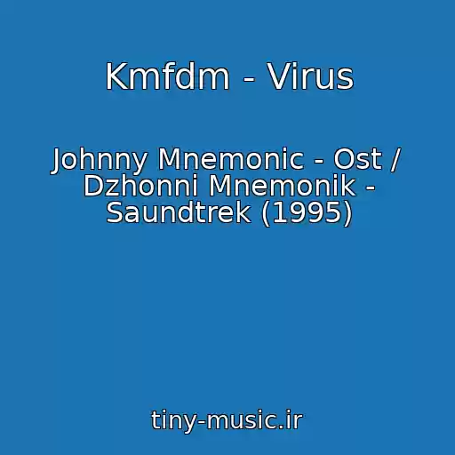 کاور آهنگ Kmfdm - Virus از Johnny Mnemonic - Ost / Dzhonni Mnemonik - Saundtrek (1995)