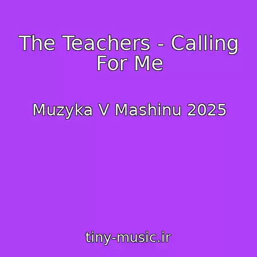 کاور آهنگ The Teachers - Calling For Me از Muzyka V Mashinu 2025
