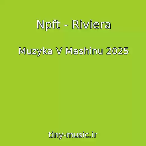 کاور آهنگ Npft - Riviera از Muzyka V Mashinu 2025