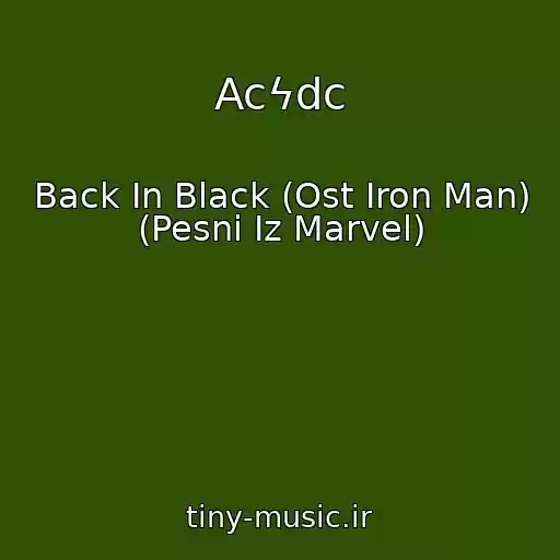 کاور آهنگ Acϟdc از Back In Black (Ost Iron Man) (Pesni Iz Marvel)