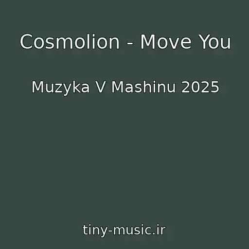 کاور آهنگ Cosmolion - Move You از Muzyka V Mashinu 2025