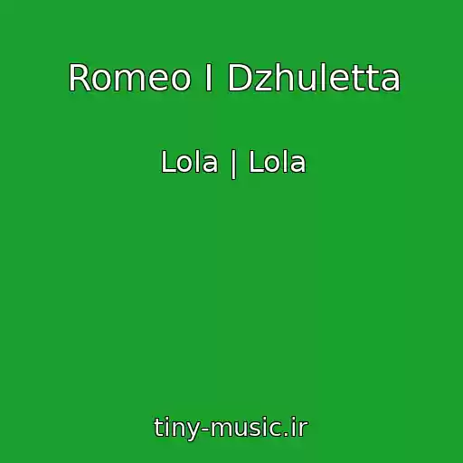 کاور آهنگ Romeo I Dzhuletta از Lola | Lola