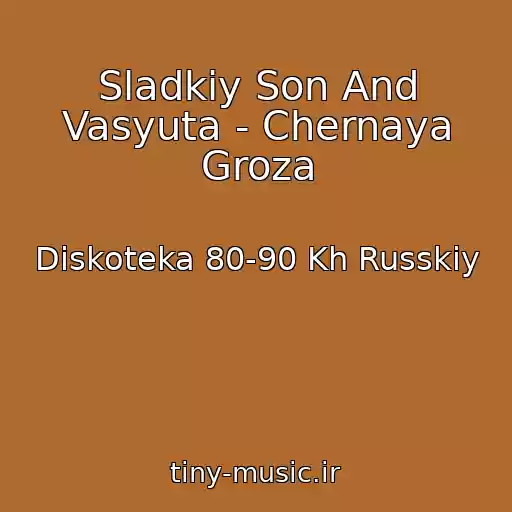 کاور آهنگ Sladkiy Son And Vasyuta - Chernaya Groza از Diskoteka 80-90 Kh Russkiy