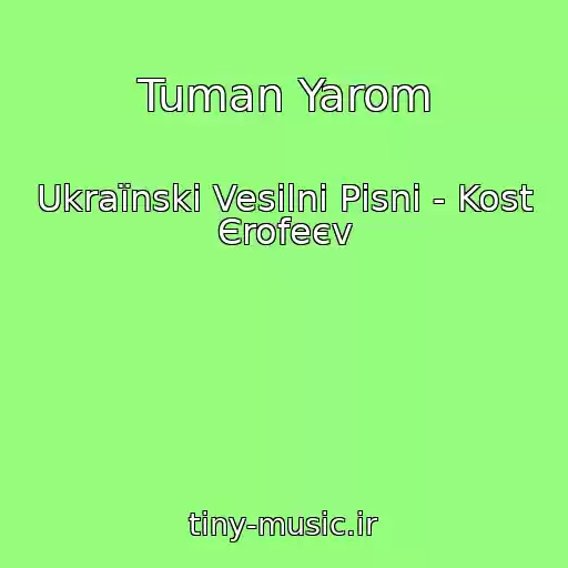 کاور آهنگ Tuman Yarom از Ukraїnskі Vesіlnі Pіsnі - Kost Єrofeєv