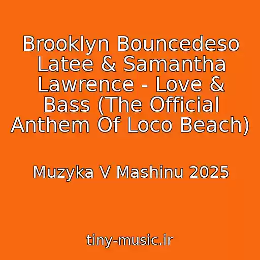 کاور آهنگ Brooklyn Bouncedeso Latee & Samantha Lawrence - Love & Bass (The Official Anthem Of Loco Beach) از Muzyka V Mashinu 2025