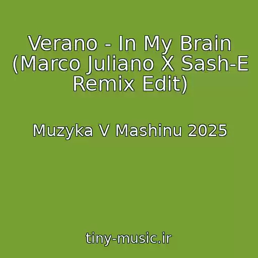 کاور آهنگ Verano - In My Brain (Marco Juliano X Sash-E Remix Edit) از Muzyka V Mashinu 2025