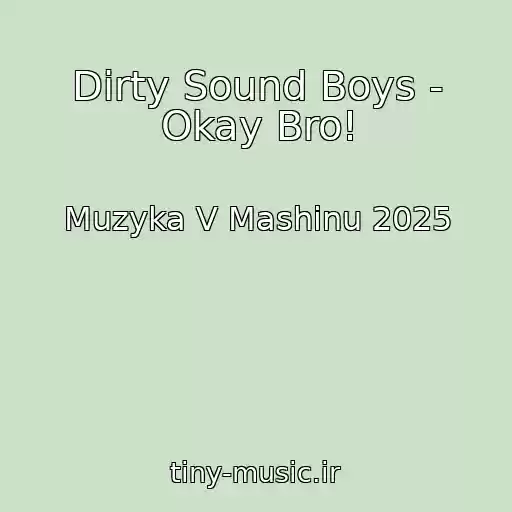 کاور آهنگ Dirty Sound Boys - Okay Bro! از Muzyka V Mashinu 2025