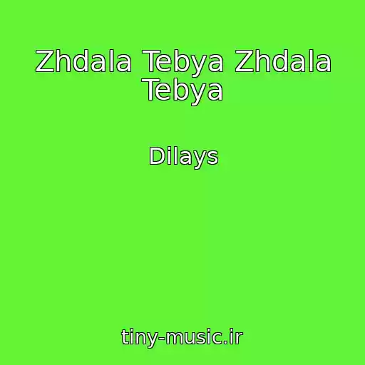 کاور آهنگ Zhdala Tebya Zhdala Tebya از Dilays