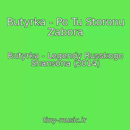 کاور آهنگ Butyrka - Po Tu Storonu Zabora از Butyrka - Legendy Russkogo Shansona (2014)