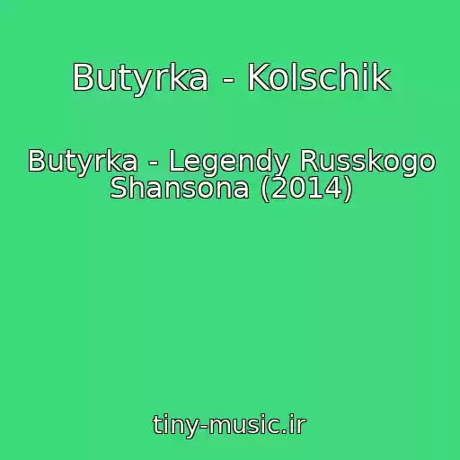 کاور آهنگ Butyrka - Kolschik از Butyrka - Legendy Russkogo Shansona (2014)