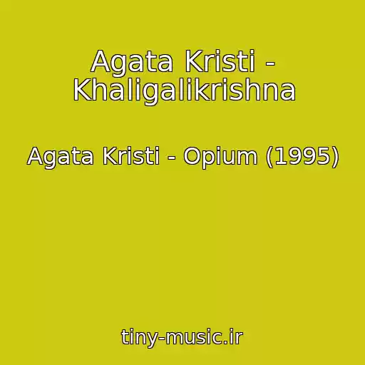 کاور آهنگ Agata Kristi - Khaligalikrishna از Agata Kristi - Opium (1995)