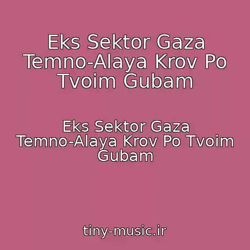 کاور آهنگ Eks Sektor Gaza Temno-Alaya Krov Po Tvoim Gubam از Eks Sektor Gaza Temno-Alaya Krov Po Tvoim Gubam