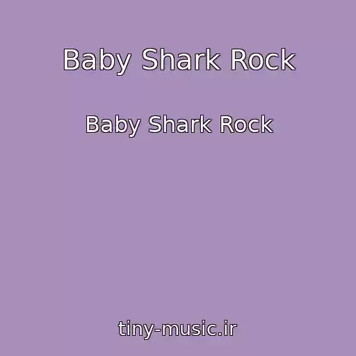 کاور آهنگ Baby Shark Rock از Baby Shark Rock