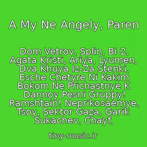 کاور آهنگ A My Ne Angely, Paren از Dom Vetrov, Splin, Bi-2, Agata Kristi, Ariya, Lyumen, Dva Khuya Iz-Za Stenki, Esche Chetyre Ni Kakim Bokom Ne Prichastnye K Dannoy Pesni Gruppy! Ramshtain! Neprikosaemye, Tsoy, Sektor Gaza, Garik Sukachev, Chayf,