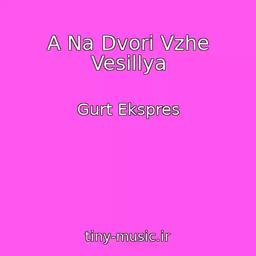 کاور آهنگ A Na Dvorі Vzhe Vesіllya از Gurt Ekspres