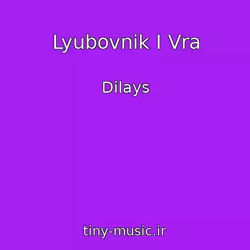 کاور آهنگ Lyubovnik I Vra از Dilays