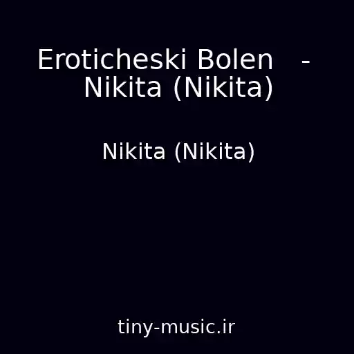 کاور آهنگ Eroticheski Bolen   -  Nikita (Nikita) از Nikita (Nikita)