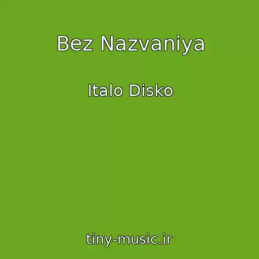 کاور آهنگ Bez Nazvaniya از Italo Disko