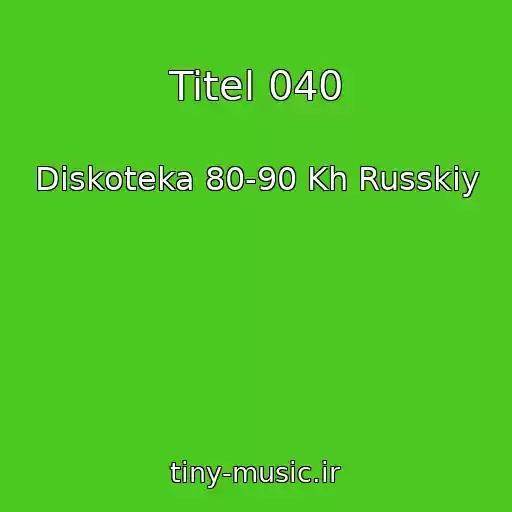 کاور آهنگ Titel 040 از Diskoteka 80-90 Kh Russkiy