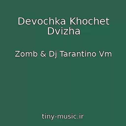 کاور آهنگ Devochka Khochet Dvizha از Zomb & Dj Tarantino Vm