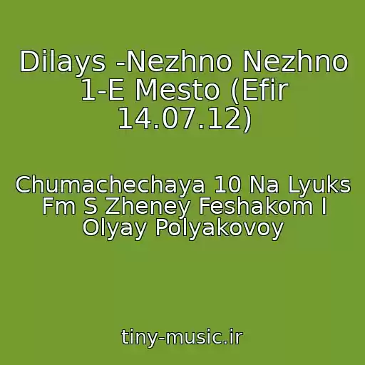 کاور آهنگ Dilays -Nezhno Nezhno 1-E Mesto (Efir 14.07.12) از Chumachechaya 10 Na Lyuks Fm S Zheney Feshakom I Olyay Polyakovoy