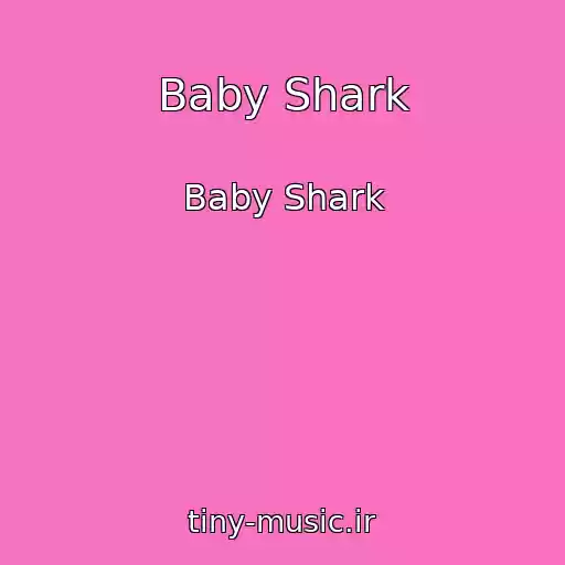 کاور آهنگ Baby Shark از Baby Shark
