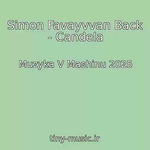 کاور آهنگ Simon Favayvvan Back - Candela از Muzyka V Mashinu 2025