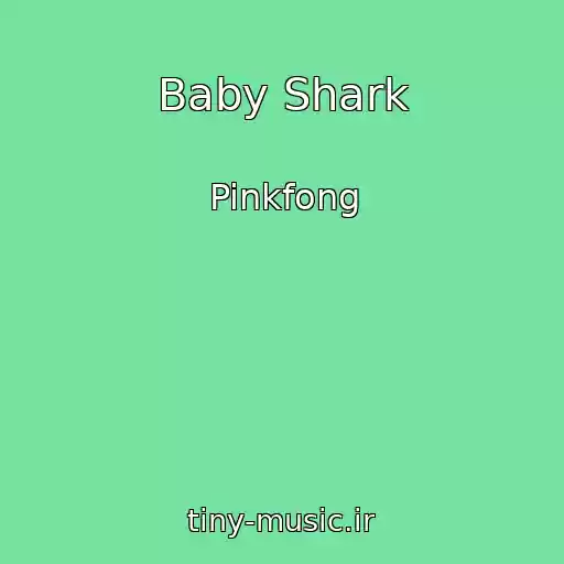 کاور آهنگ Baby Shark از Pinkfong