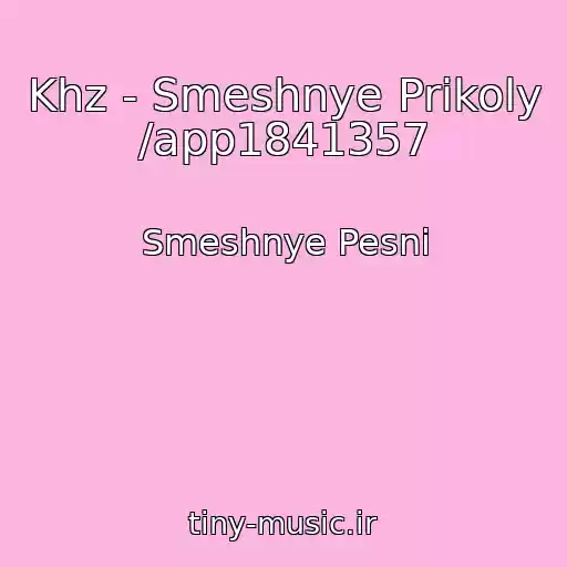 کاور آهنگ Khz - Smeshnye Prikoly /app1841357 از Smeshnye Pesni
