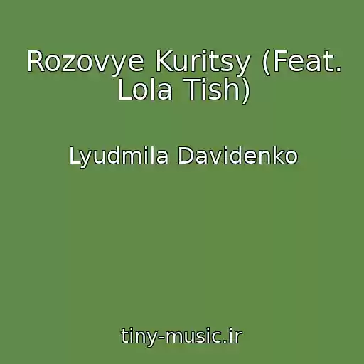 کاور آهنگ Rozovye Kuritsy (Feat. Lola Tish) از Lyudmila Davidenko
