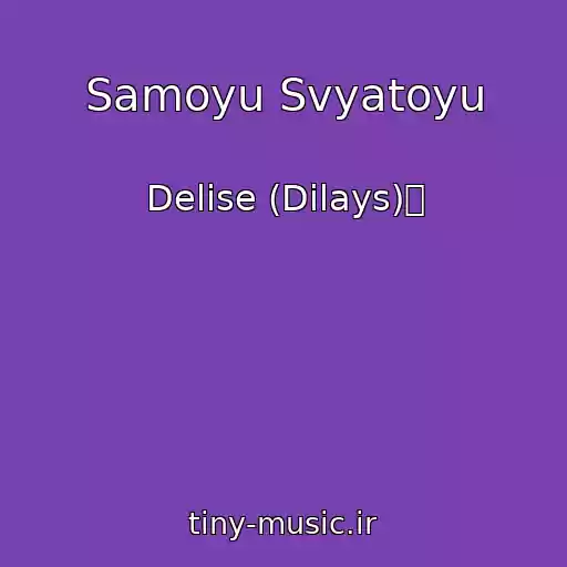 کاور آهنگ Samoyu Svyatoyu از Delise (Dilays)甀