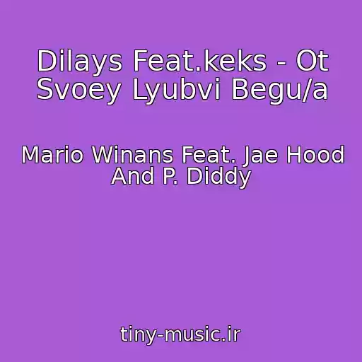 کاور آهنگ Dilays Feat.keks - Ot Svoey Lyubvi Begu/a از Mario Winans Feat. Jae Hood And P. Diddy